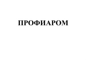 Товарный знак №855333, принадлежит организации ОБЩЕСТВО С ОГРАНИЧЕННОЙ ОТВЕТСТВЕННОСТЬЮ "ПРОФЕССИОНАЛЬНЫЕ БИОТЕХНОЛОГИИ", ОГРН 1195027012762, ИНН 5027277094