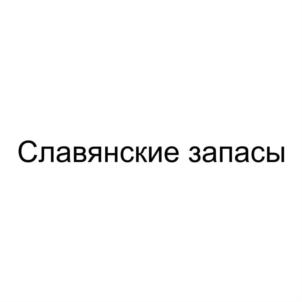 Товарный знак №855366, принадлежит ИП Миндибекова Любовь Васильевна, ОГРНИП 309190204900017, ИНН 190206761425