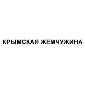Товарный знак №855399, принадлежит организации Общество с ограниченной ответственностью "Научно-производственная фирма "Царство ароматов", ОГРН 1149102011255, ИНН 9108000482