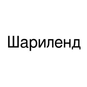 Товарный знак №855548, принадлежит организации Общество с ограниченной ответственностью «Дадирри», ОГРН 1214400004015, ИНН 4400004423
