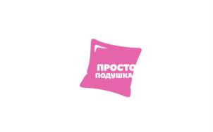 Товарный знак №855560, принадлежит организации Общество с ограниченной ответственностью «ПРОСТО ПОДУШКА», ОГРН 1247700267462, ИНН 9715478786