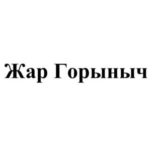 Товарный знак №855624, принадлежит ИП Васюхин Вячеслав Юрьевич, ОГРНИП 319554300041722, ИНН 550501153437