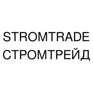 Товарный знак №855680, принадлежит организации Общество с ограниченной ответственностью "СТРОМ ТРЕЙД", ОГРН 1157746934223, ИНН 7730188020