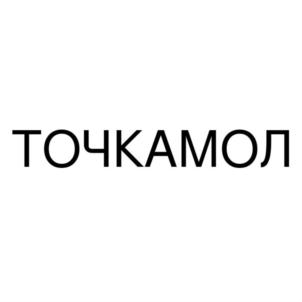 Товарный знак №855723, принадлежит организации Общество с ограниченной ответственностью "УПРАВЛЯЮЩАЯ КОМПАНИЯ ИМПЕРИЯ", ОГРН 1092723011765, ИНН 2723120180