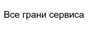 Товарный знак №855796, принадлежит организации Общество с ограниченной ответственностью «ТаграС-Холдинг», ОГРН 1067761506911, ИНН 7704630033