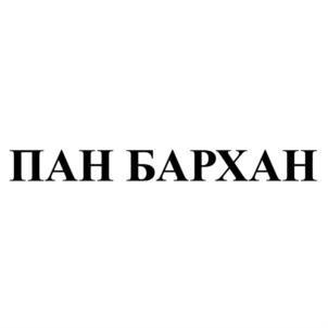 Товарный знак №855810, принадлежит организации Общество с ограниченной ответственностью "Аргаяшская пивоварня", ОГРН 1187456051188, ИНН 7460044345