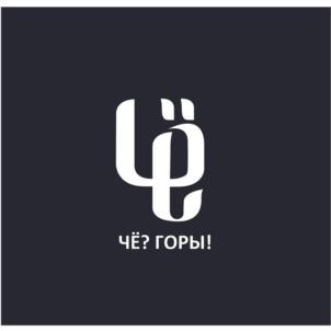 Товарный знак №855877, принадлежит организации Общество с ограниченной ответственностью "Чё" ГРУПП", ОГРН 1202300063569, ИНН 2366024021