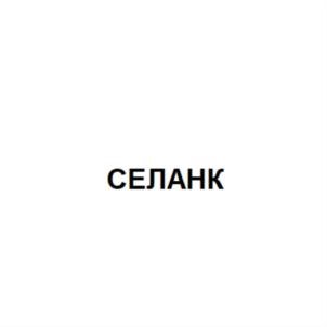 Товарный знак №855883, принадлежит организации Общество с ограниченной ответственностью "Меданика", ОГРН 1127746462711, ИНН 7728810532