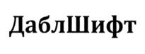 Товарный знак №855942, принадлежит ИП Малинин Кирилл Зиновьевич, ОГРНИП 317774600057559, ИНН 773419797217