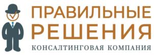 Товарный знак №856014, принадлежит организации Общество с ограниченной ответственностью «ПРАВИЛЬНЫЕ РЕШЕНИЯ», ОГРН 1115005002243, ИНН 5005054640