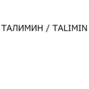 Товарный знак №856049, принадлежит организации Общество с ограниченной ответственностью «Завод «Гипрохим», ОГРН 1123123017654, ИНН 3123309002
