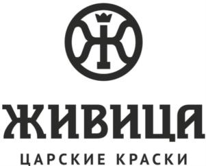 Товарный знак №856063, принадлежит организации Общество с ограниченной ответственностью «Царские Краски», ОГРН 1182375045786, ИНН 2301097286