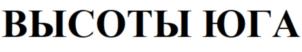 Товарный знак №856147, принадлежит ИП Попов Сергей Егорович, ОГРНИП 308264410200013, ИНН 261502956780
