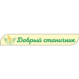 Товарный знак №856249, принадлежит ИП Измайлов Сергей Валерианович, ОГРНИП 304233023900033, ИНН 233000849700