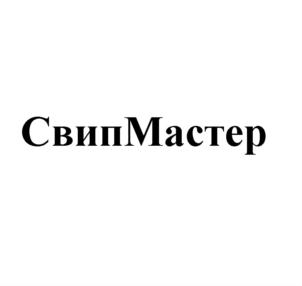 Товарный знак №856334, принадлежит организации Акционерное общество "ГЕОСВИП", ОГРН 1027700575627, ИНН 7708013842