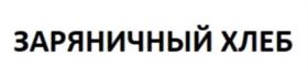 Товарный знак №856439, принадлежит организации Закрытое акционерное общество "Хлебокомбинат Петровский", ОГРН 1022101136397, ИНН 2126000034