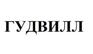 Товарный знак №856462, принадлежит ИП Прядка Ольга Анатольевна, ОГРНИП 319470400030611, ИНН 470504743890