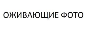 Товарный знак №856472, принадлежит ИП Астров Александр Владимирович, ОГРНИП 317774600396057, ИНН 861102251365