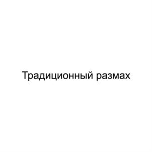 Товарный знак №856497, принадлежит ИП Миндибекова Любовь Васильевна, ОГРНИП 309190204900017, ИНН 190206761425