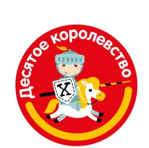 Товарный знак №856550, принадлежит организации Общество с ограниченной ответственностью «Десятое королевство», ОГРН 1027739878231, ИНН 7713321088