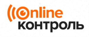 Товарный знак №856577, принадлежит организации Общество с ограниченной ответственностью "Онлайнконтроль.рус", ОГРН 1083525018752, ИНН 3525215996