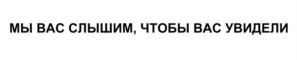 Товарный знак №856682, принадлежит ИП Покровский Сергей Анатольевич, ОГРНИП 316774600113002, ИНН 772621261108