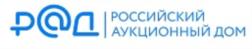 Товарный знак №856699, принадлежит организации Акционерное общество «Российский аукционный дом», ОГРН 1097847233351, ИНН 7838430413