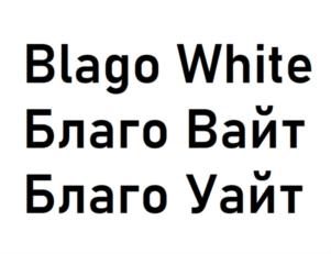 Товарный знак №856763, принадлежит ИП Померанцев Владислав Вячеславович, ОГРНИП 320774600182477, ИНН 772031407629
