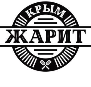 Товарный знак №856771, принадлежит организации Общество с ограниченной ответственностью «Мясокомбинат «ДРУЖБА НАРОДОВ», ОГРН 1159102092984, ИНН 9105013451