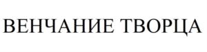 Товарный знак №856796, принадлежит ИП Канева Катя Вадеевна, ОГРНИП 318505300066972, ИНН 165811011123