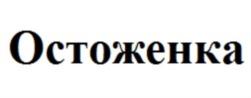 Товарный знак №856916, принадлежит организации Потребительский кооператив по развитию фермерства «СОДЕЙСТВИЕ», ОГРН 1185476041552, ИНН 5448952033