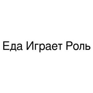 Товарный знак №856926, принадлежит организации Общество с ограниченной ответственностью "ПРИВОЛЖСКИЙ КОМБИНАТ ЗДОРОВОГО ПИТАНИЯ", ОГРН 1191690071891, ИНН 1659201906