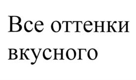 Товарный знак №856942, принадлежит организации Общество с ограниченной ответственностью "ПК Профтрейд", ОГРН 1147748138724, ИНН 7724001629