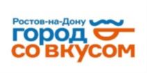 Товарный знак №857090, принадлежит организации Департамент экономики города Ростова-на-Дону, ОГРН 1106164004407, ИНН 6164299704