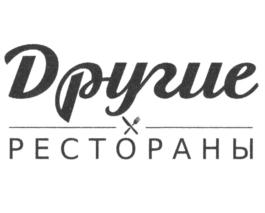 Товарный знак №857101, принадлежит организации Общество с ограниченной ответственностью "Другие рестораны СПб", ОГРН 1187325008200, ИНН 7325159967