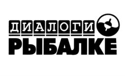 Товарный знак №857193, принадлежит организации Общество с ограниченной ответственностью "ТЕЛЕКОМПАНИЯ "ДИАЛОГИ О РЫБАЛКЕ", ОГРН 1177746326812, ИНН 7736295959