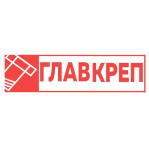 Товарный знак №857240, принадлежит организации Общество с ограниченной ответственностью "Компания ГлавКреп", ОГРН 1157847167940, ИНН 7810351384
