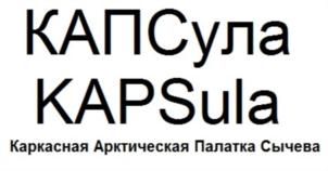 Товарный знак №857370, принадлежит ИП Сычева Ирина Юрьевна, ОГРНИП 304540310700049, ИНН 540325879760