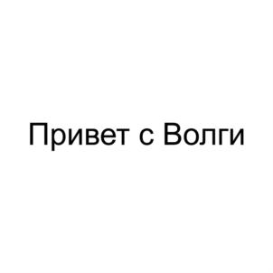 Товарный знак №857447, принадлежит организации Общество с ограниченной ответственностью «Ульяновскхлебпром», ОГРН 1117326000010, ИНН 7326038108