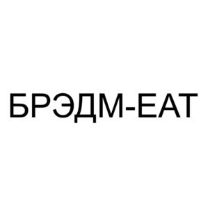 Товарный знак №857643, принадлежит организации Общество с ограниченной ответственностью "М-ИТ ГРУПП ФРАНЧАЙЗИНГ", ОГРН 1217700252417, ИНН 9703036007