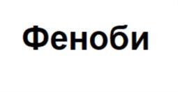 Товарный знак №857686, принадлежит организации Общество с ограниченной ответственностью «АГРОПРОГРЕСС КЭМИКАЛС», ОГРН 1157847140296, ИНН 7802512119