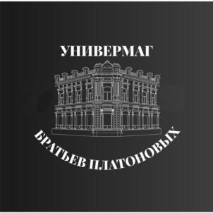 Товарный знак №857795, принадлежит организации Производственный кооператив «Магазин «Товары для дома», ОГРН 1022800535383, ИНН 2801013774