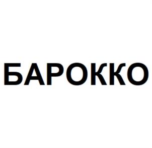 Товарный знак №857943, принадлежит организации Общество с ограниченной ответственностью  "Предприятие ВГТ", ОГРН 1025004915803, ИНН 5038004853