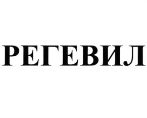 Товарный знак №858139, принадлежит организации Общество с ограниченной ответственностью "БиоВита", ОГРН 1157847027722, ИНН 7813213142