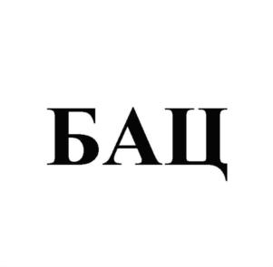 Товарный знак №858166, принадлежит ИП Акулин Михаил Михайлович, ОГРНИП 320774600527052, ИНН 773311972030