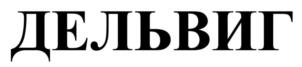 Товарный знак №858266, принадлежит организации Общество с ограниченной ответственностью "Столица Нижний", ОГРН 1035205756960, ИНН 5262113233