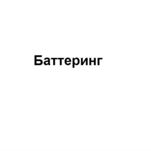 Товарный знак №858338, принадлежит организации ОБЩЕСТВО С ОГРАНИЧЕННОЙ ОТВЕТСТВЕННОСТЬЮ "КАРГИЛЛ", ОГРН 1117154018960, ИНН 7113502396