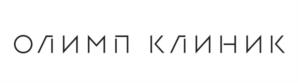 Товарный знак №858554, принадлежит организации Общество с ограниченной ответственностью "Олимп Клиник", ОГРН 1207700030933, ИНН 9702013663