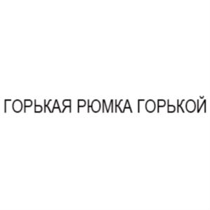Товарный знак №858578, принадлежит организации Общество с ограниченной ответственностью  «Хлебосольное Подворье Григория Лепса», ОГРН 5187746013813, ИНН 7716928152