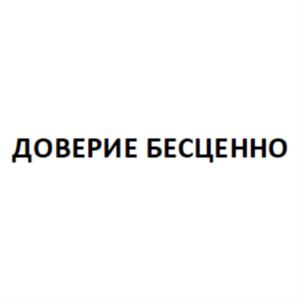Товарный знак №858603, принадлежит организации Общество с ограниченной ответственностью "Прикамская гипсовая компания", ОГРН 1025900912707, ИНН 5904039360